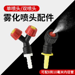 淋水单双喷头塑料喷雾头汽车 货车淋水器配件滴水头喷水嘴喷轮胎