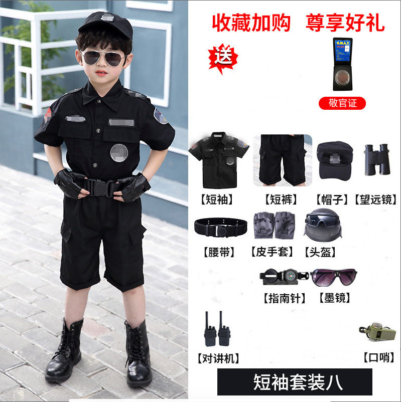 儿童特警演出服警察套装角色扮演警官服警长特种兵服全套玩具装备