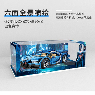 展示盒适用布加迪42083透明模型