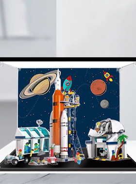 亚克力乐高展示盒适用60351城市系列火箭发射中心透明模型收纳盒