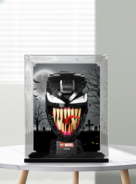 亚克力手办乐高展示盒适用76187漫威毒液头盔透明模型收纳盒防尘