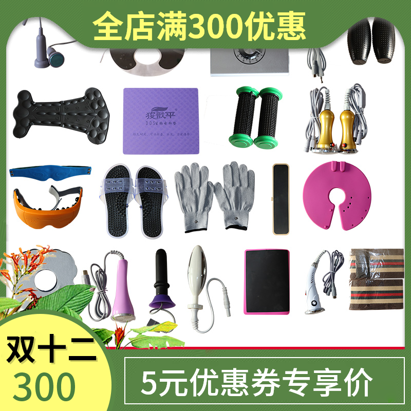 酸碱dds平生物电按摩仪配件背板拖鞋胸贴手握电探头开背仪大全