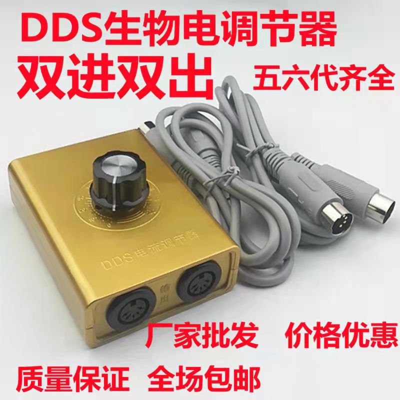 dds生物电配件电流狻戬酸