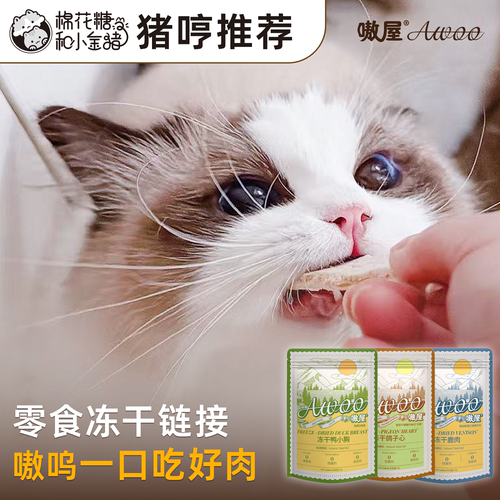 鸭小胸鲜肉天然高蛋白低脂猫狗