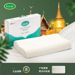 VENTRY泰国天然乳胶枕头成人男女单人橡胶记忆枕芯颗粒按摩