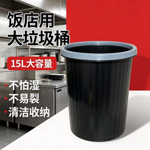 大容量纸篓耐摔塑料家用垃圾桶