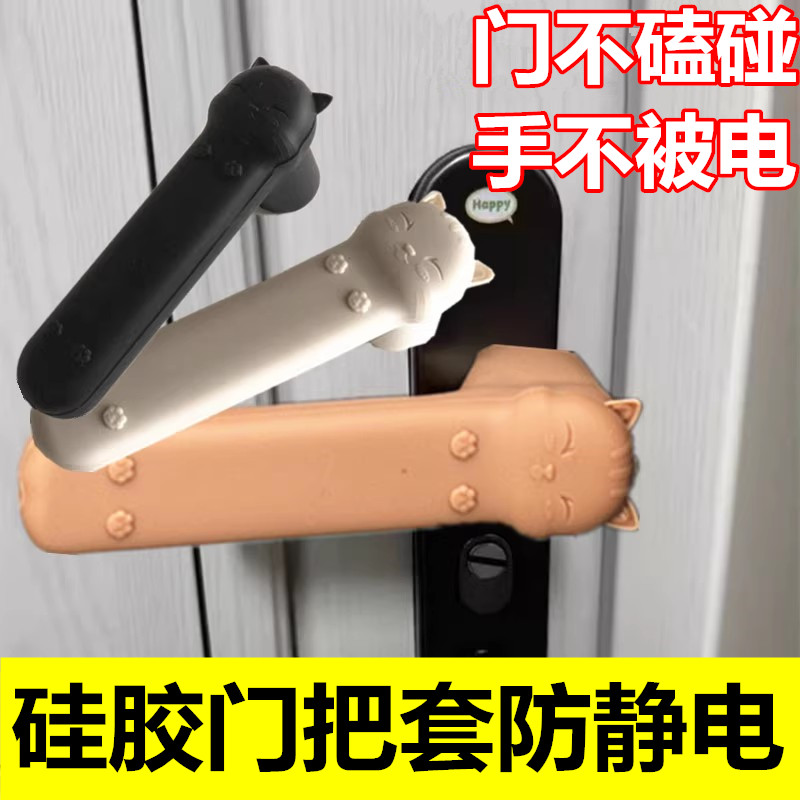 硅胶门把手保护套加厚防静电不硬