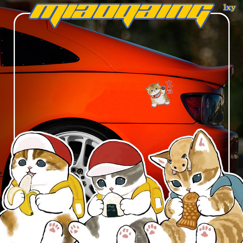 车贴贴纸遮划痕车屁股 大吉猫咪汽车内饰贴纸 橘猫汽车油箱盖贴纸