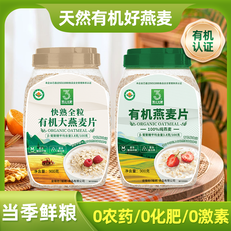 金维他绿色有机麦片无蔗糖燕麦片官方正品店纯燕麦片早餐即食冲饮