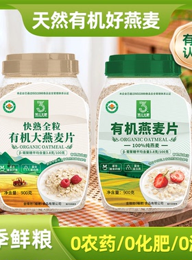 金维他绿色有机麦片无蔗糖燕麦片官方正品店纯燕麦片早餐即食冲饮