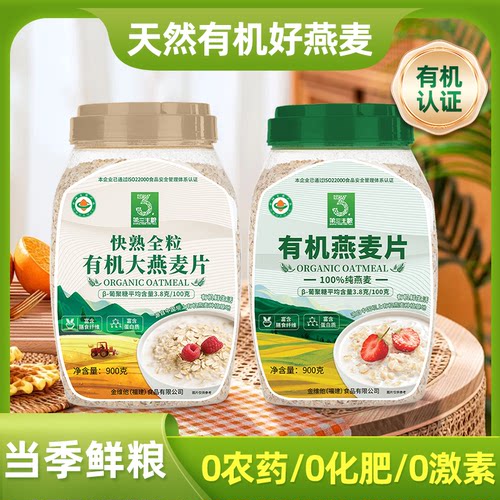 金维他有机纯燕麦片官方正品