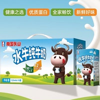 广西南国乳业水牛纯牛奶125ml儿童学生吃甘蔗的水牛奶官方正品店