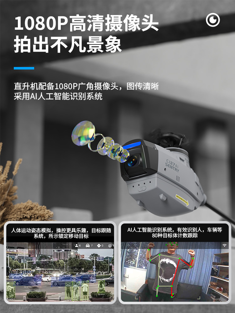 신제품 출시 C127AI 브러시리스 원격 제어 헬리콥터 BLACK BEE UAV 4채널 실외 방풍 호버링 및 낙하 방지