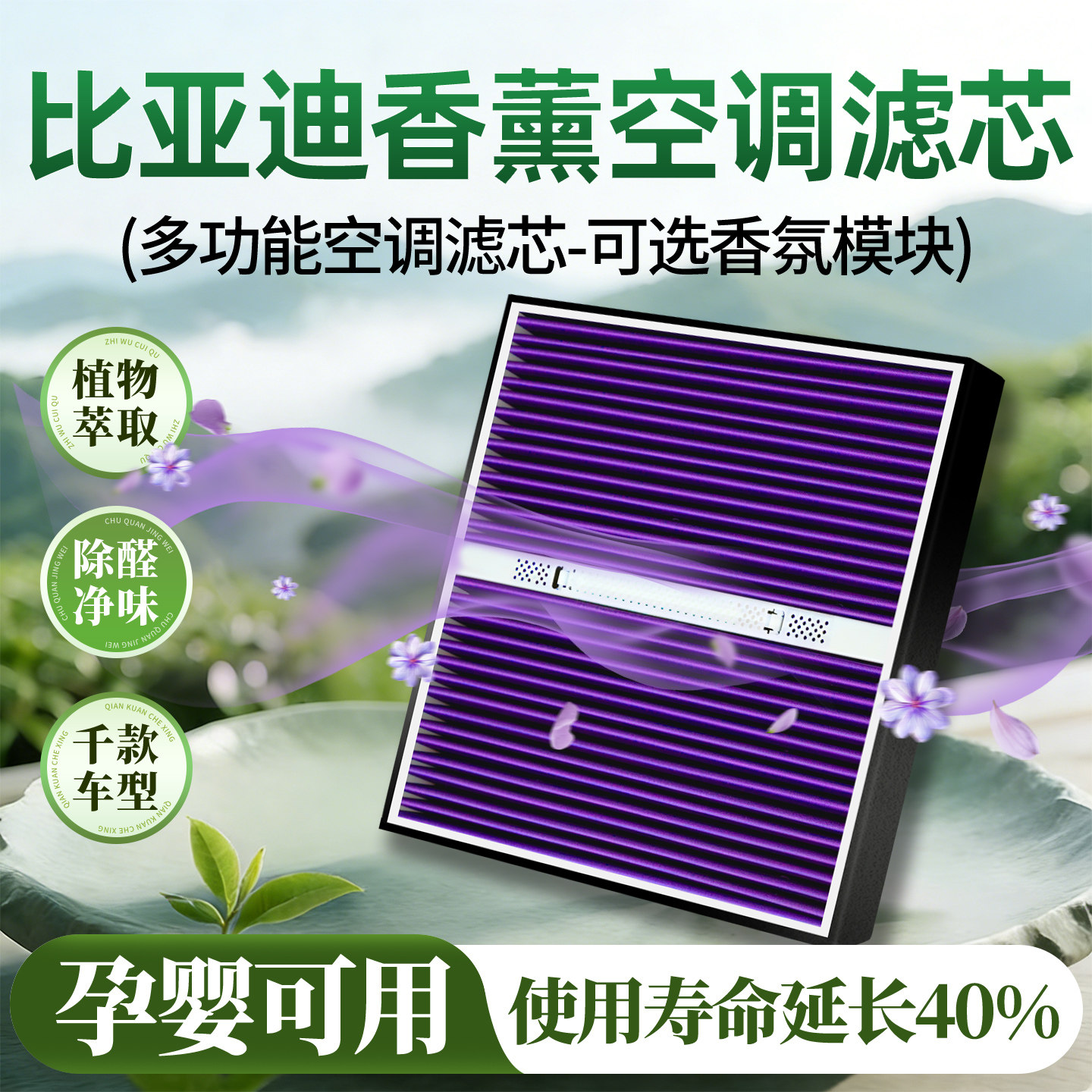 比亚迪车载香薰2026新款车载香氛排名第一汽车专用空调滤芯宋海豹