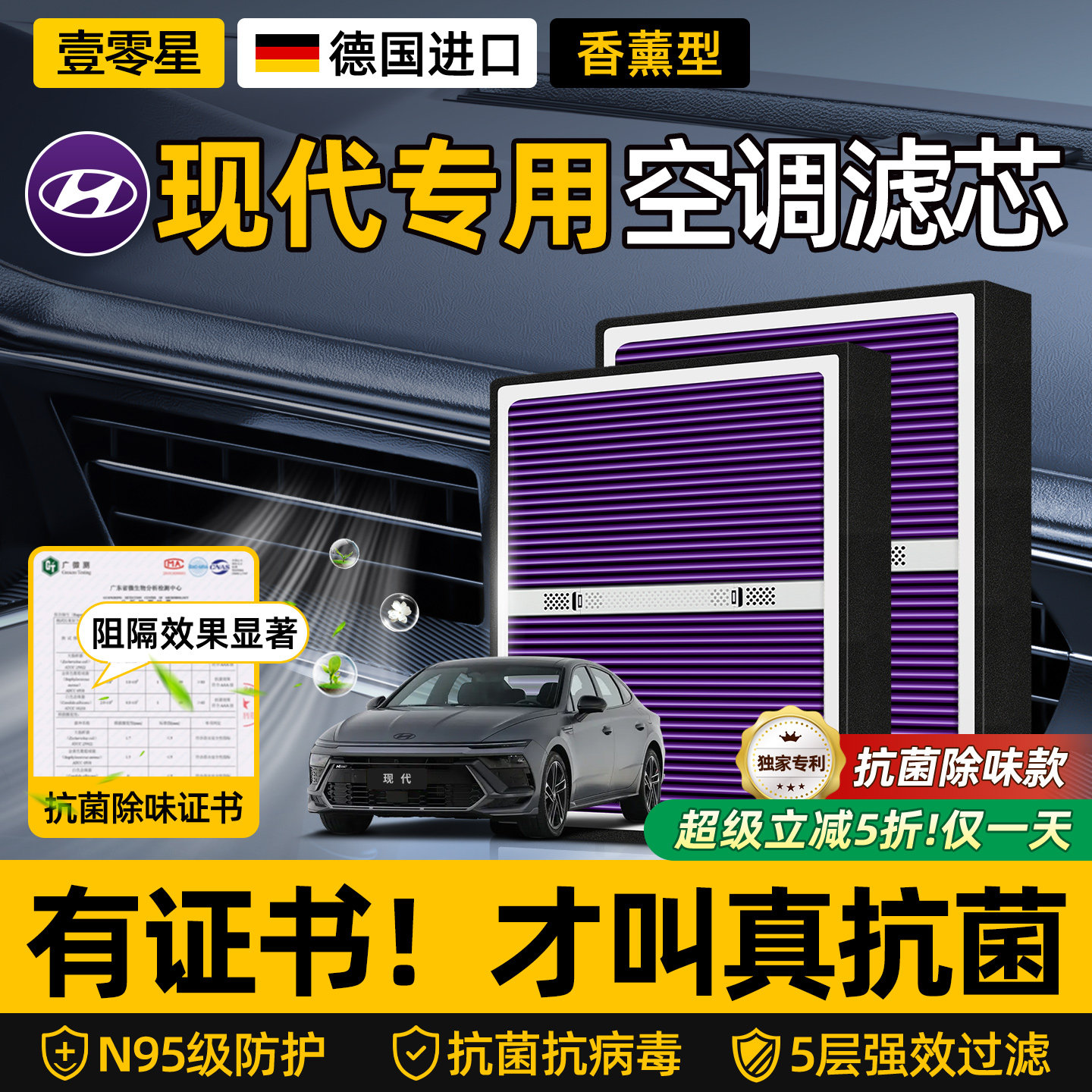 现代香薰空调滤芯空气滤芯悦动朗动瑞纳ix35名图伊兰特菲斯塔胜达