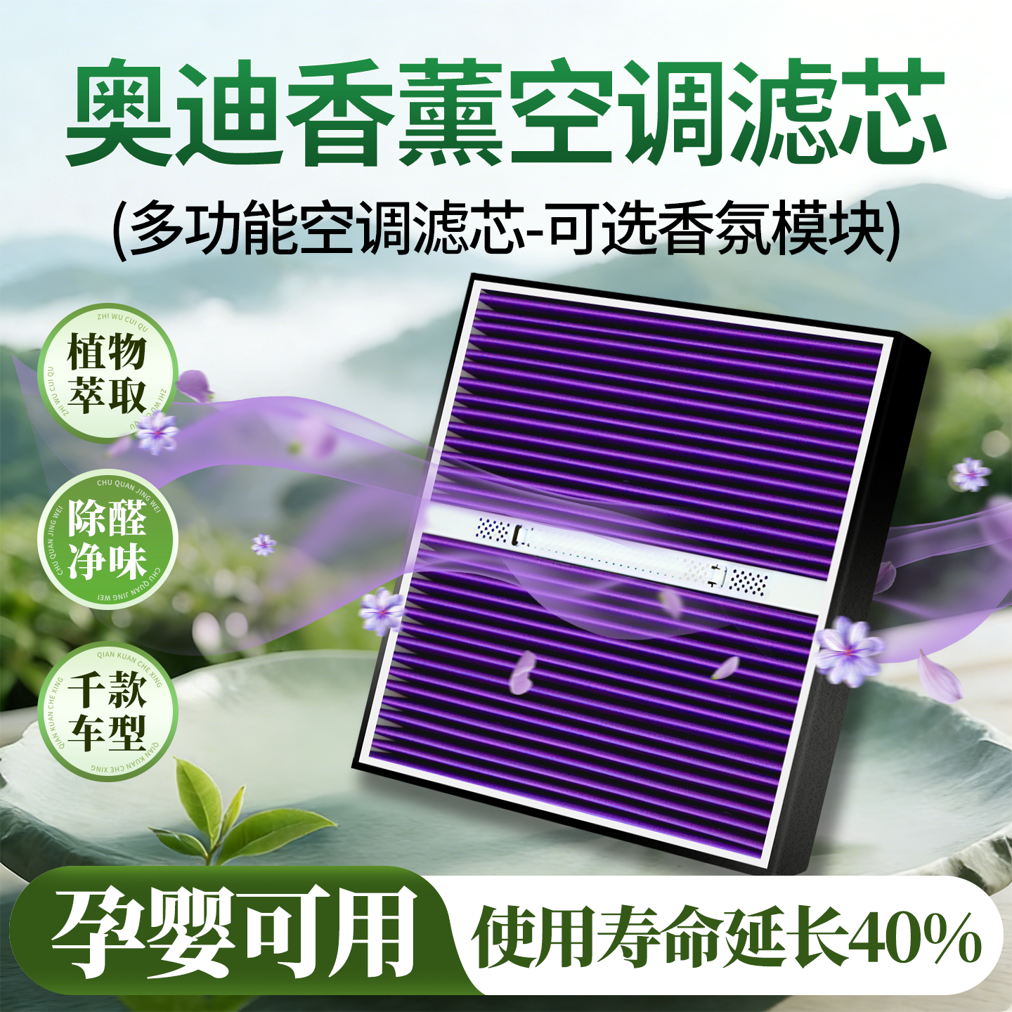奥迪车载香薰2026新款车载香氛排名第一汽车专用空调滤芯Q5L/A4L