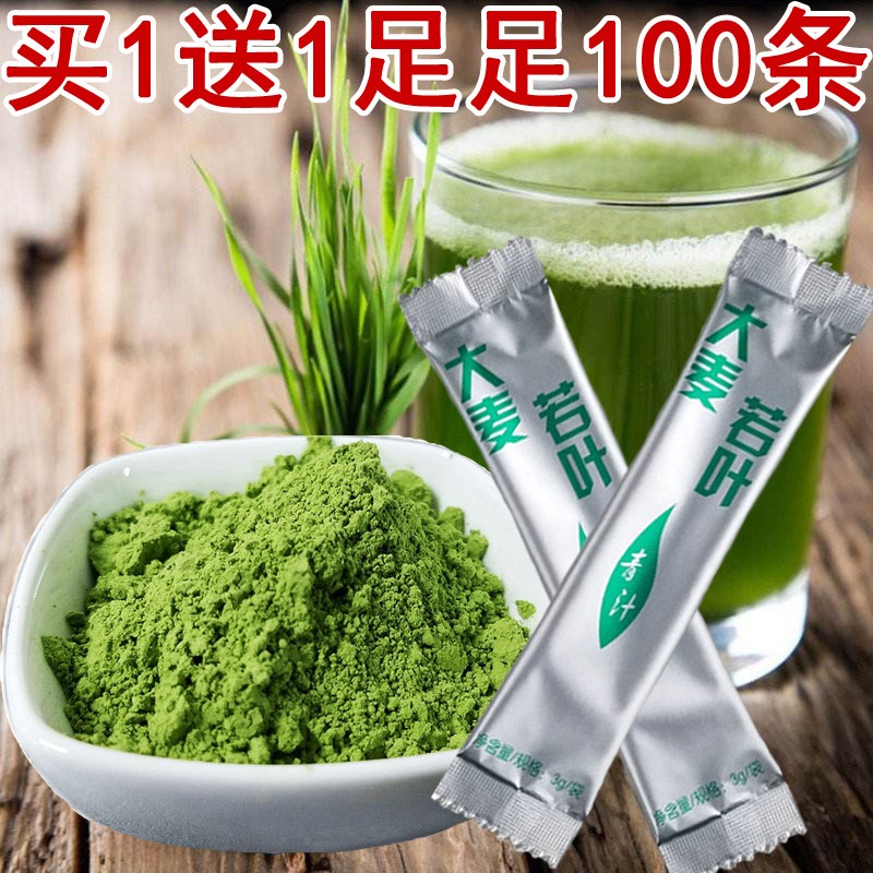 青麦汁青汁大麦若叶清汁大麦苗买1送1足100条青汁粉代餐粉