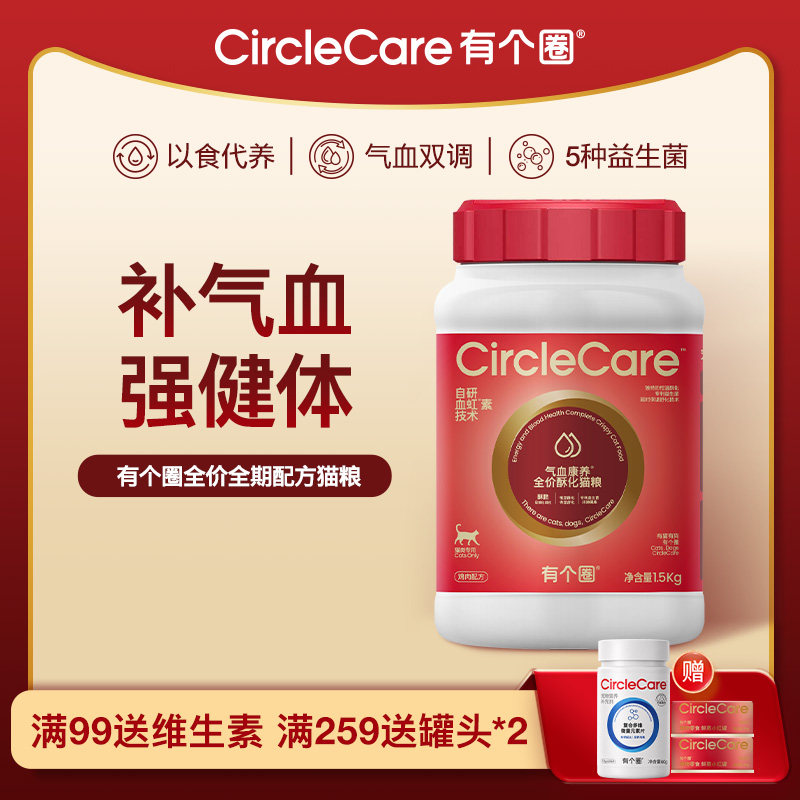 有个圈猫咪气血康养猫粮全价全期鲜肉酥化猫粮全猫通用营养
