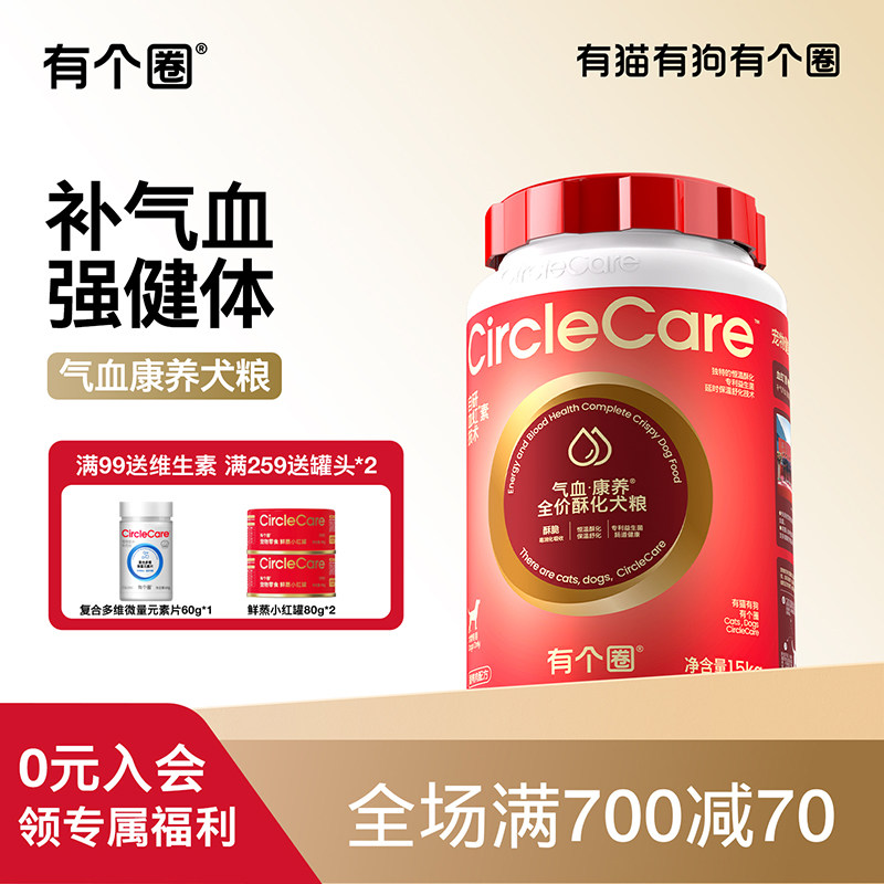 有个圈狗狗气血康养狗粮犬粮全价全期鲜肉酥化狗粮通用1.5kg
