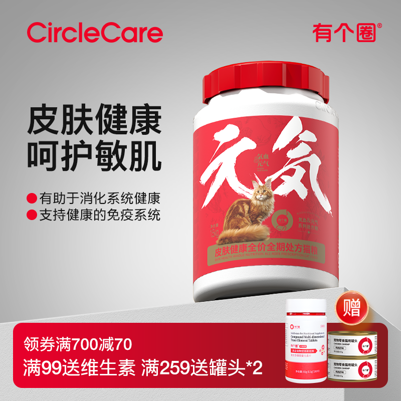 粮成幼猫成猫有个圈胃肠调理