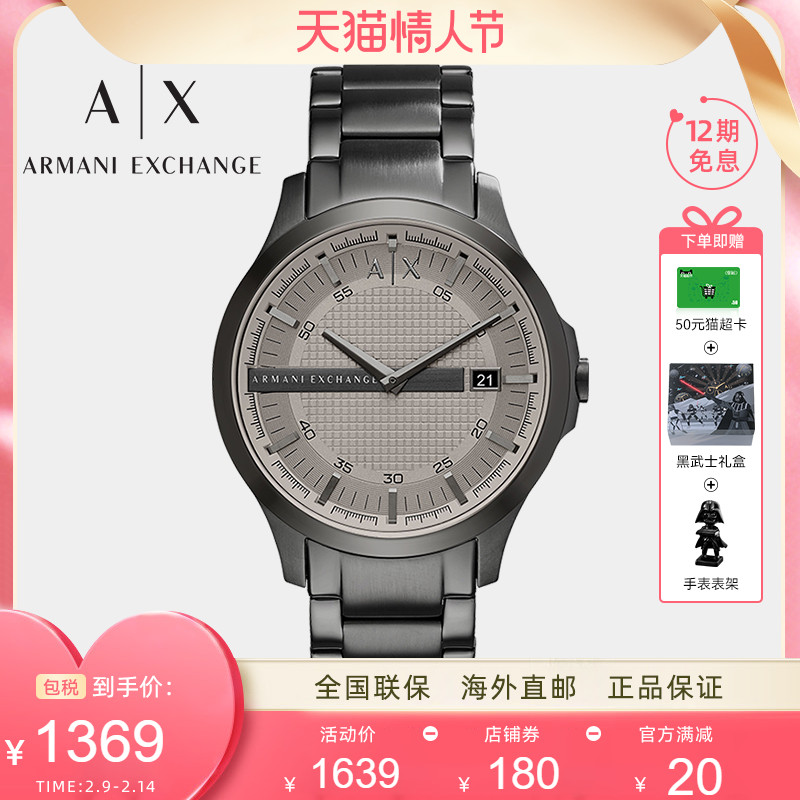 Armani阿玛尼官方旗舰店正品手表男士学生潮流欧美轻奢腕表AX2194