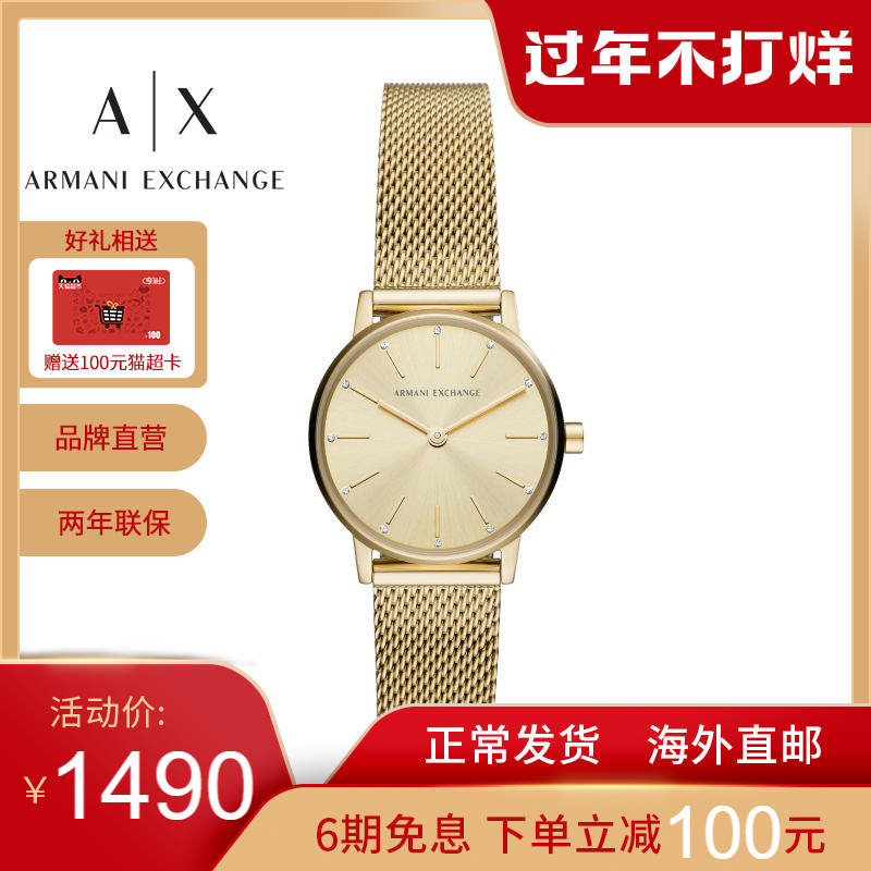 Armani阿玛尼手表女士官方旗舰店正品满天星简约气质女表AX5567