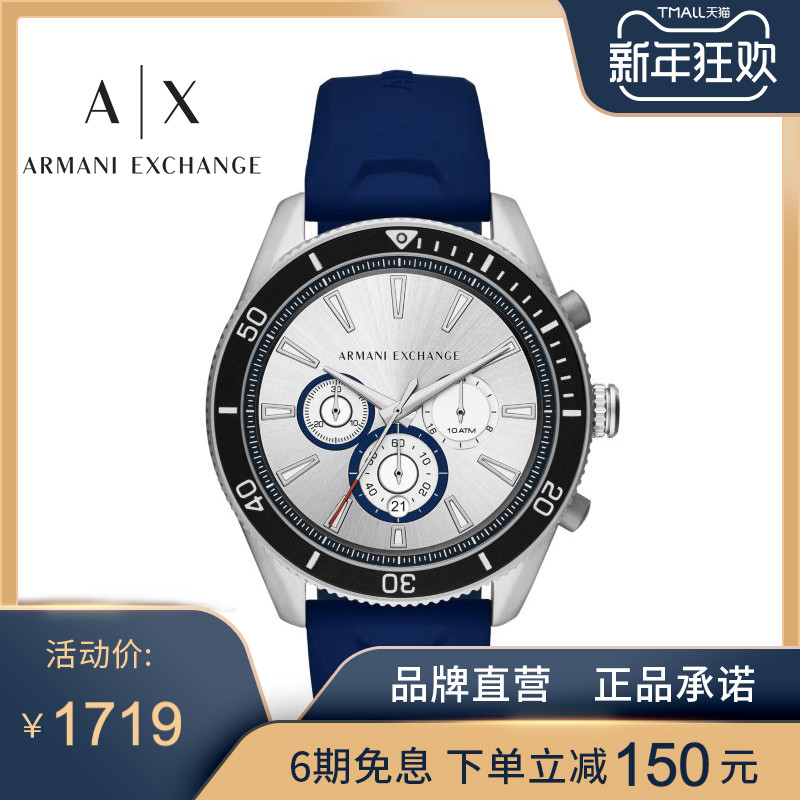 Armani阿玛尼手表男士官方旗舰店正品学生潮流欧美轻奢腕表AX1838