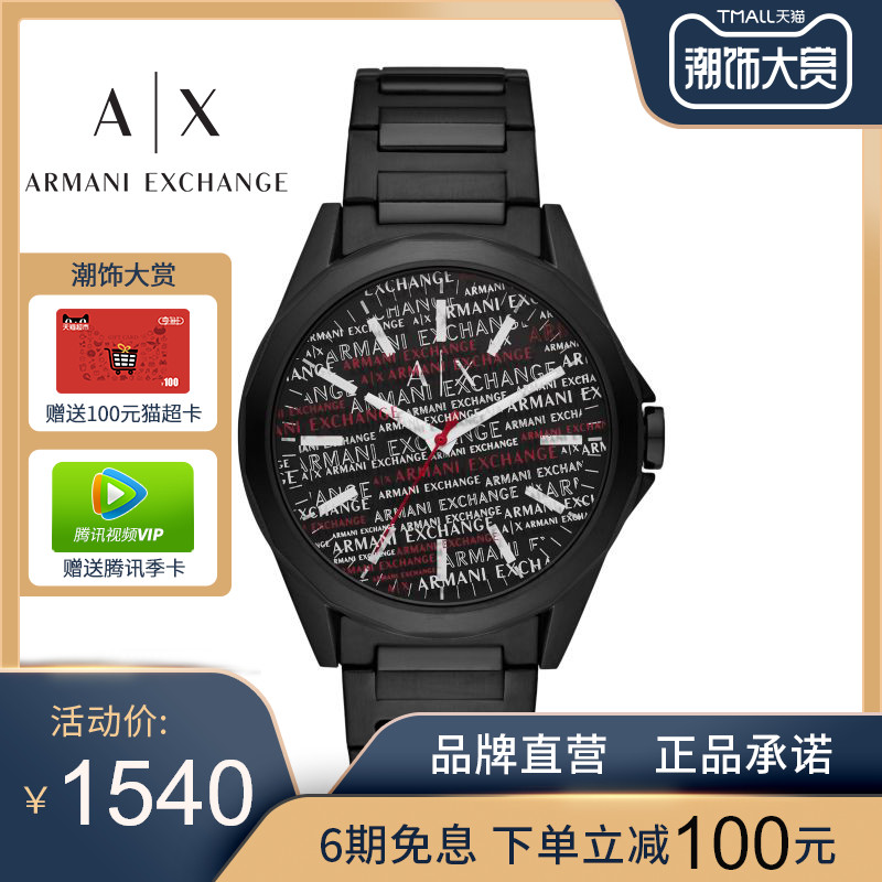 Armani阿玛尼手表男官方正品黑武士欧美石英学生轻奢腕表AX2645