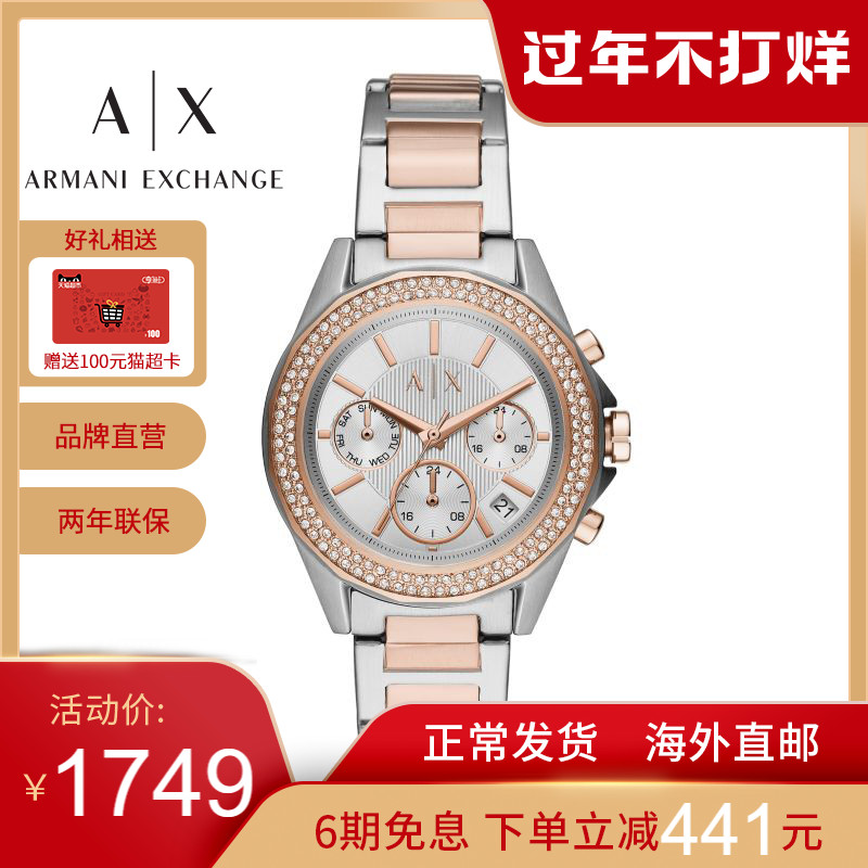 Armani阿玛尼正品手表女士镶钻时尚休闲石英女表轻奢腕表AX5653