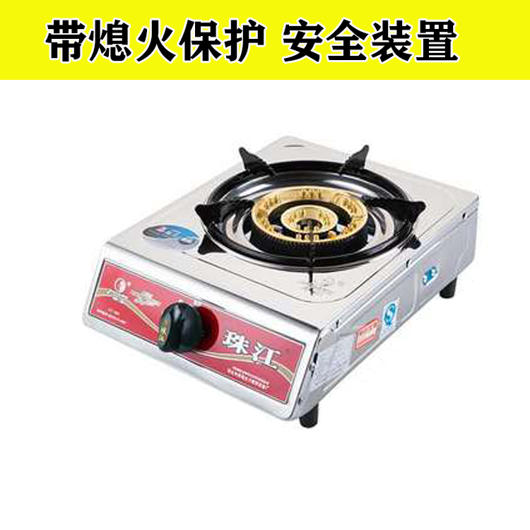 承颜珠江煤气灶单灶燃气灶液化气节能家用大火力猛火台式珠江牌单