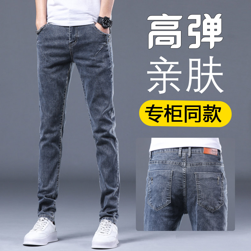 夏季薄款牛仔裤男士修身弹力小脚裤子男装潮牌灰色水洗不掉色长裤