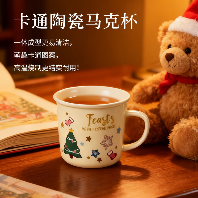圣诞创意陶瓷马克杯高颜值家用情侣喝水杯子伴手礼节日送礼茶杯,餐饮具,马克杯,淘宝优惠券,粉丝福利购,淘宝优惠卷