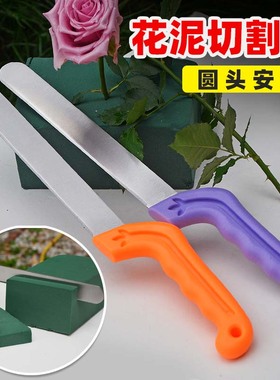 花泥刀花泥切割专用刀干花鲜花泥土长柄切块刀不锈钢花店切割工具