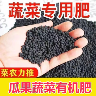 有机肥料种菜家用盆栽养花果树蔬菜通用型化肥缓释农用复合肥土壤