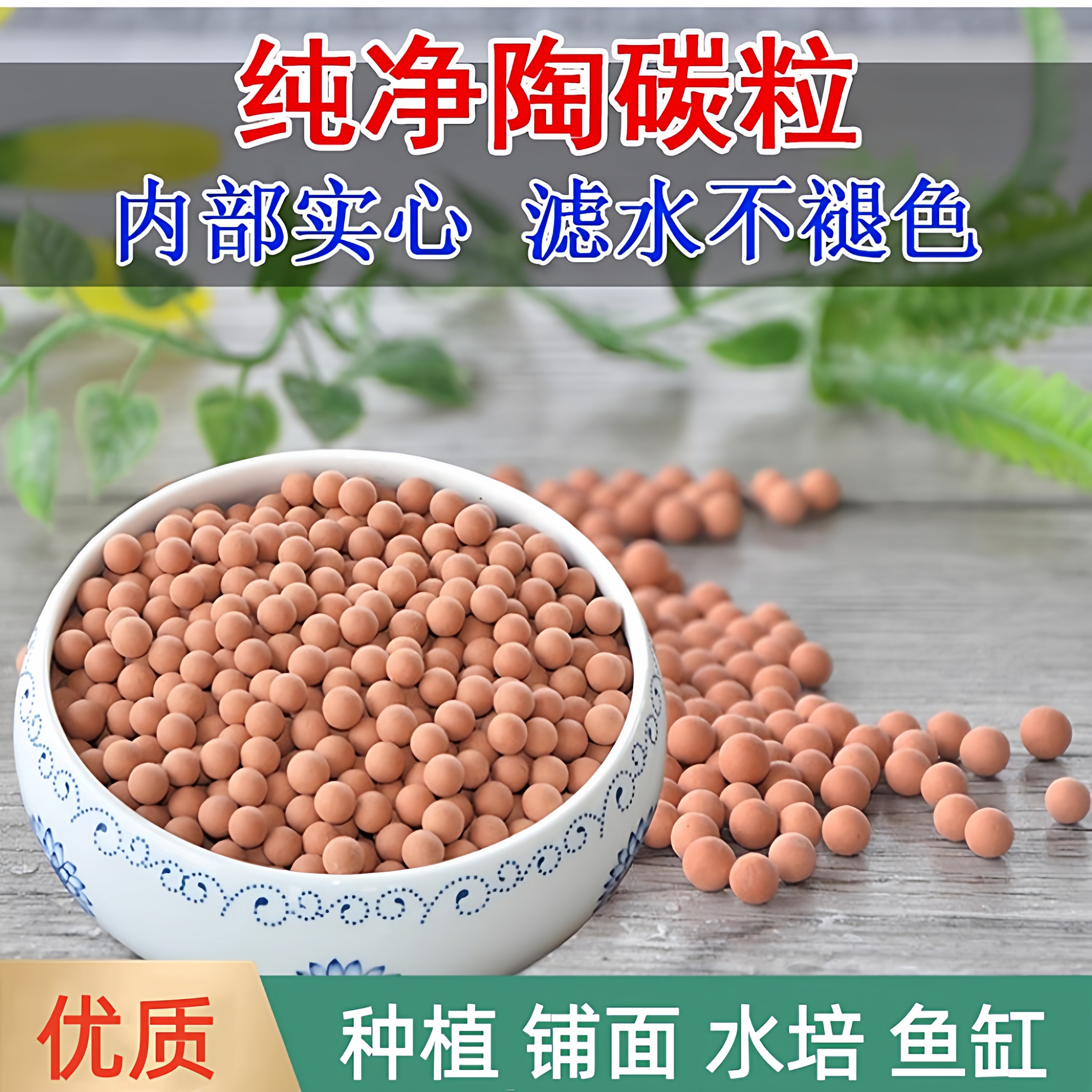 盆栽垫底铺面实心陶粒圆球花卉