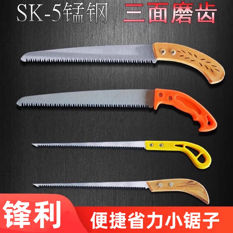 手锯手工锯墙板锯迷你锯家用手持园林果树锯小钢锯木工锯子户外锯