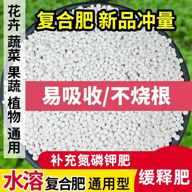 复合肥蔬菜农用种菜花肥