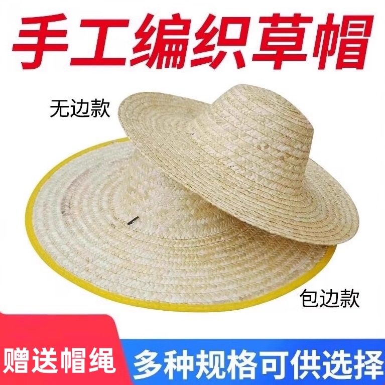 农民草帽草编遮阳帽农用田园钓鱼防晒帽男帽子工地农用麦秆草帽,服饰配件/皮带/帽子/围巾,帽子,淘宝优惠券,粉丝福利购,淘宝优惠卷