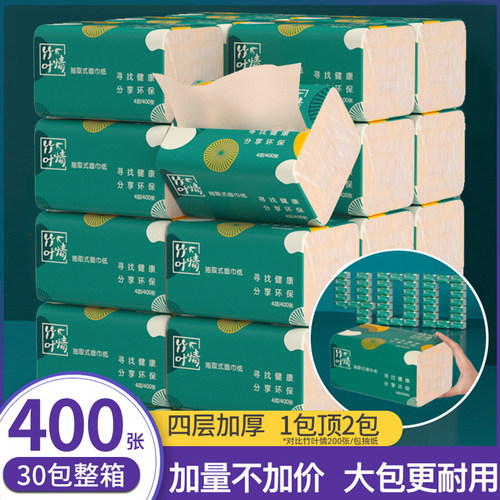 400张30大包抽纸整箱批餐巾纸家用大号家庭实惠装卫生纸巾面巾纸 - 封面