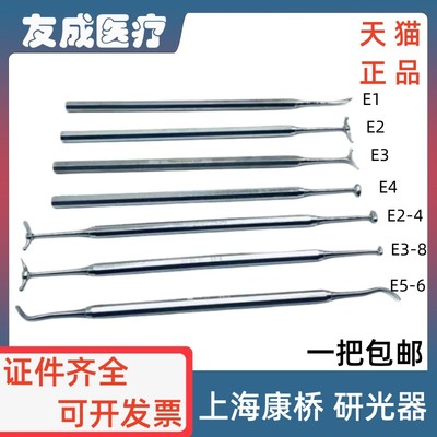 上海康桥银汞充填研光器单双头