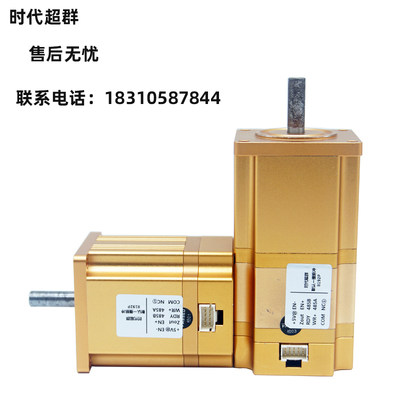 57一体式50W100W直流伺服电机可485通讯控制24V电压供电时代超群