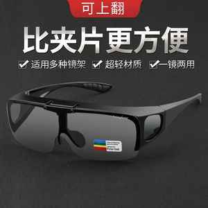 隆峰（Longfeng）近视偏光套镜男女款上翻太阳眼镜墨镜套镜夹片夜