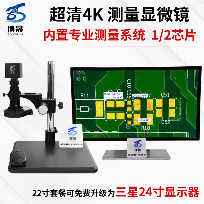 博晟超清4K测量电子显微镜数码拍照录像CCD工业相尺寸检测视频放怎么样,好用不?