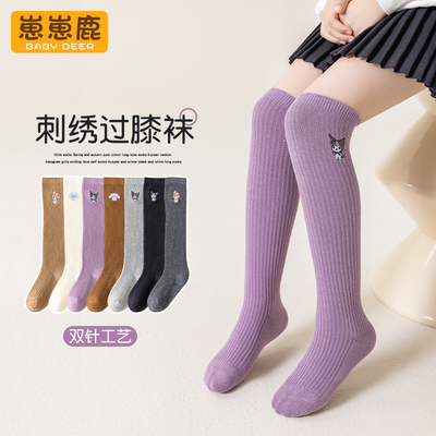 秋冬季双针库洛米萌趣卡通过膝袜