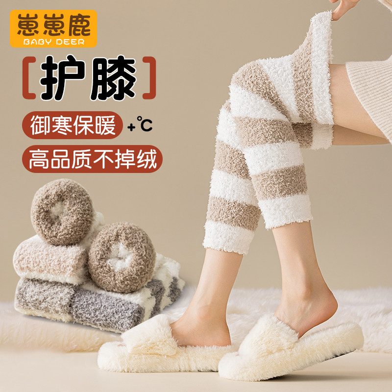 女童冬季加绒加厚袜套保暖珊瑚绒儿童护膝小腿套条纹厚绒长筒袜套