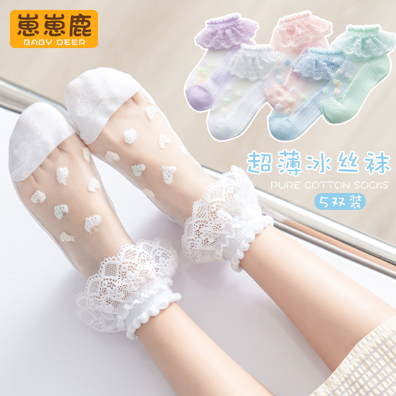 女孩袜子宝宝夏季薄棉款儿童蕾丝花边袜女童水晶冰丝透气甜美公主