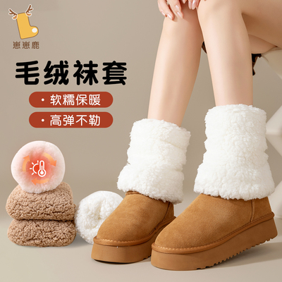 纯色毛绒堆堆袜套加绒加厚护腿