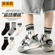 男童袜子儿童纯棉春秋款 小学生黑白潮袜 中筒袜大童男孩运动袜秋季