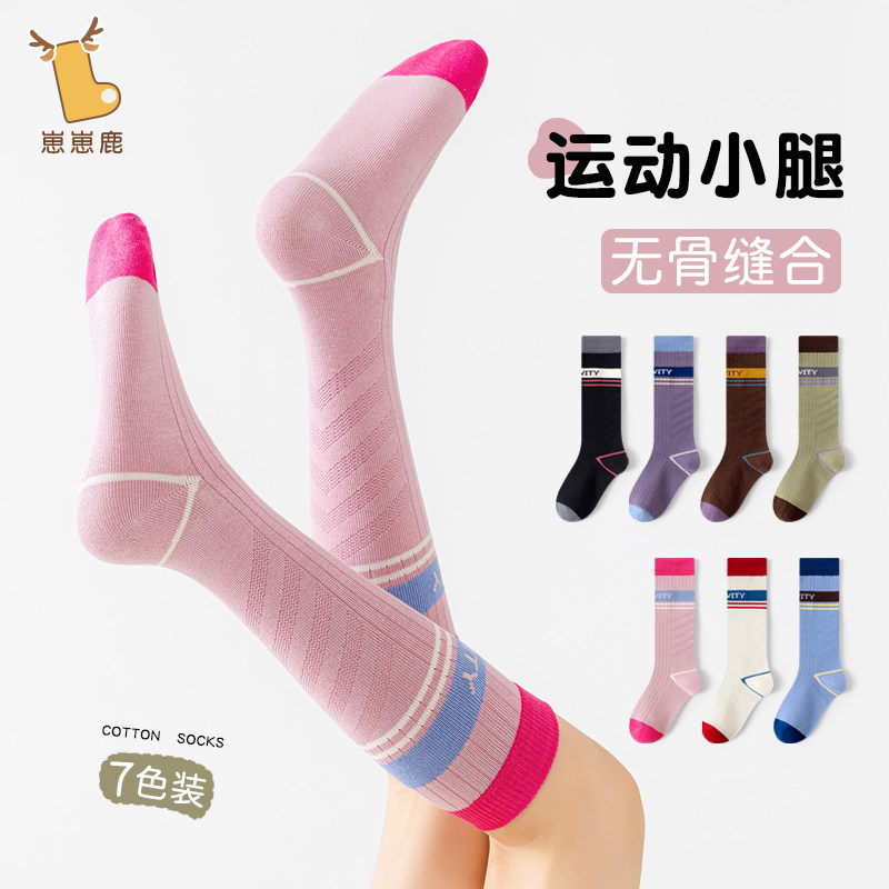 运动简约长袜绵柔无骨小腿袜图片