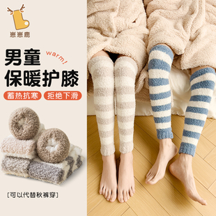 珊瑚绒袜套男童加绒加厚秋冬季护膝防寒儿童冬天保暖厚款高筒腿袜